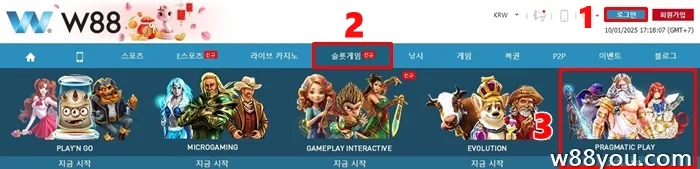 W88에 로그인하고 슬롯을 선택하세요