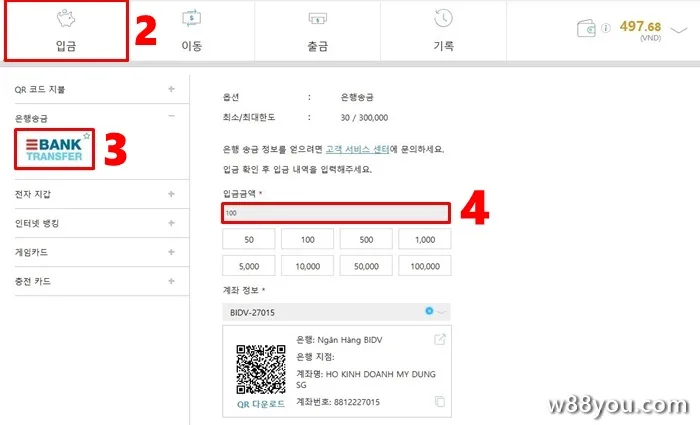 출금 및 은행 입금 방법 선택