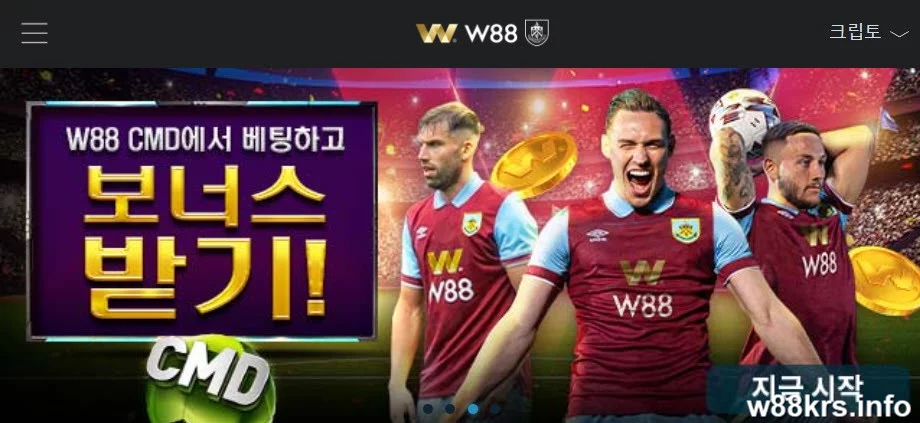 최신 W88 개인정보 보호정책 2023