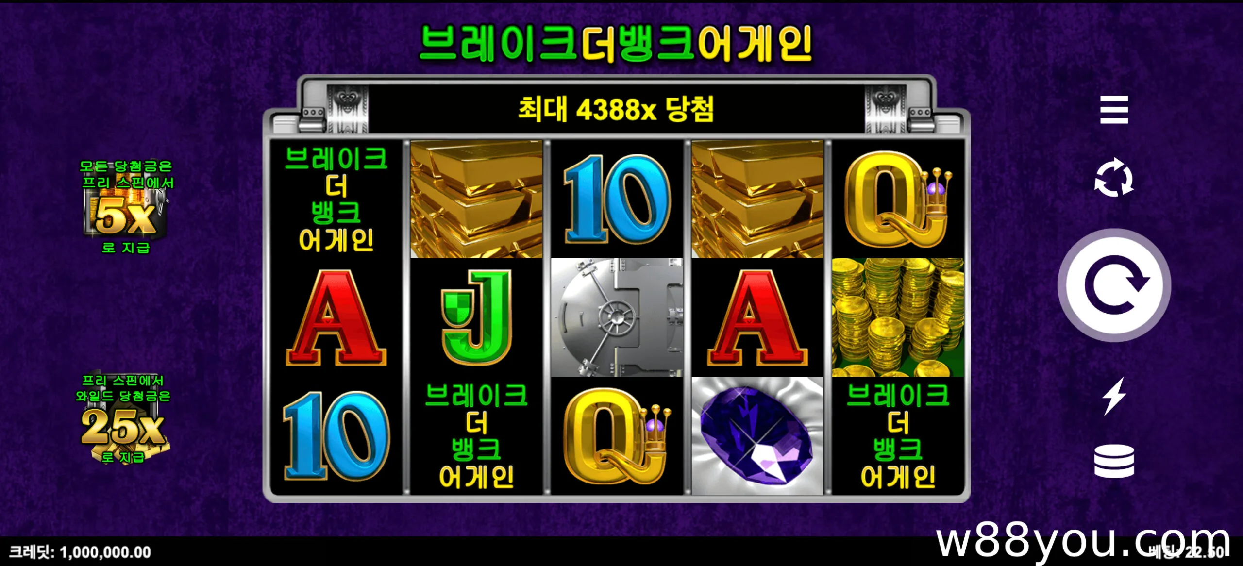 다시 한번 은행을 털다