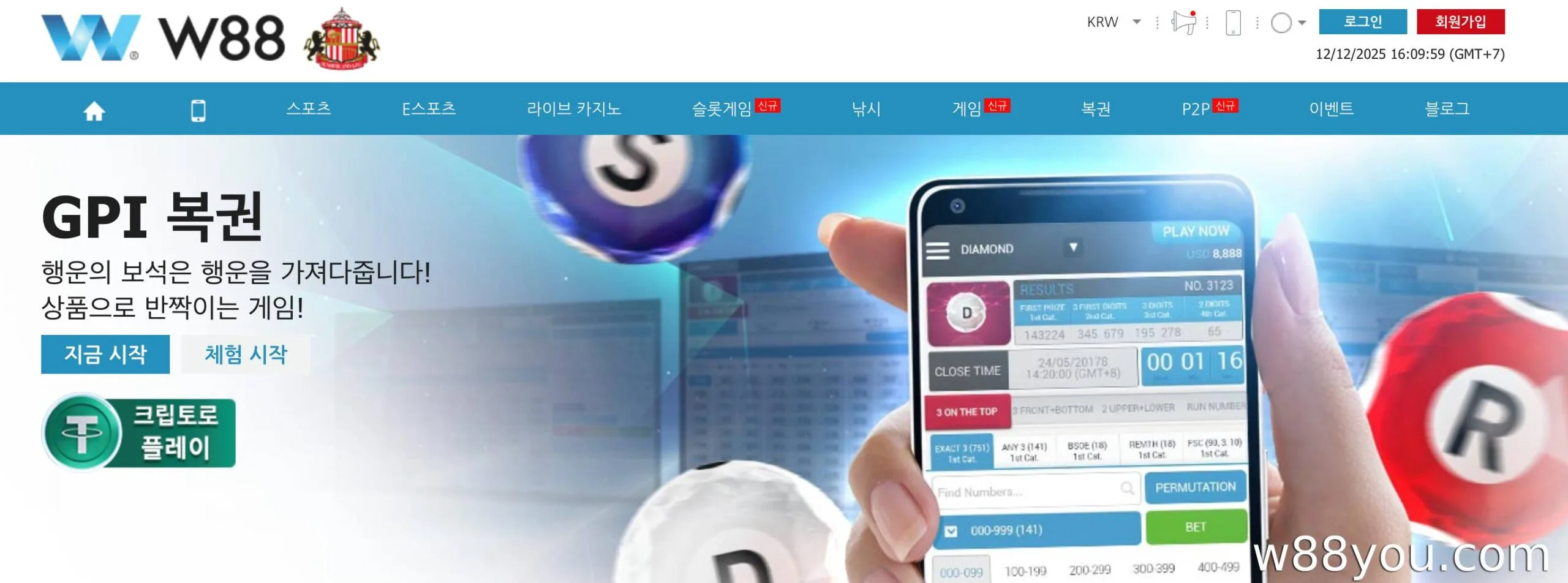 온라인에서 키노를 안정적으로 즐길 수 있는 곳은 어디인가요?