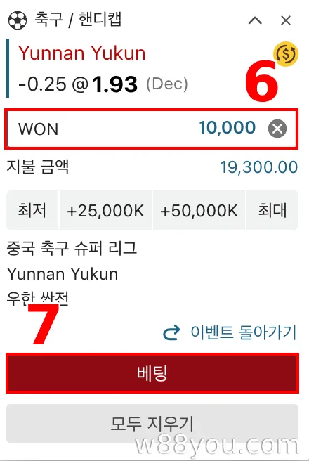 베팅을 하고 경기 결과를 기다리세요