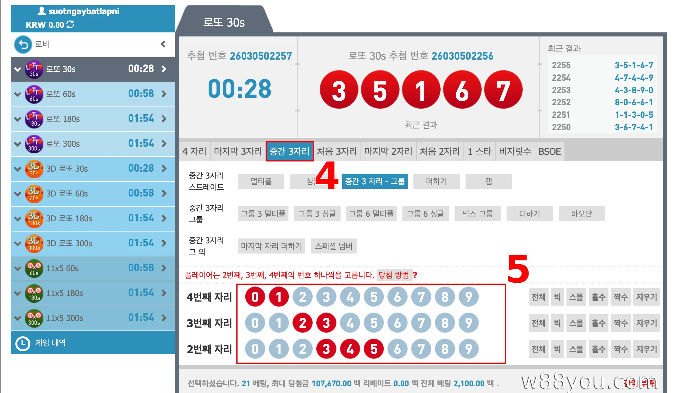 베팅을 하고 추첨 결과를 기다리세요