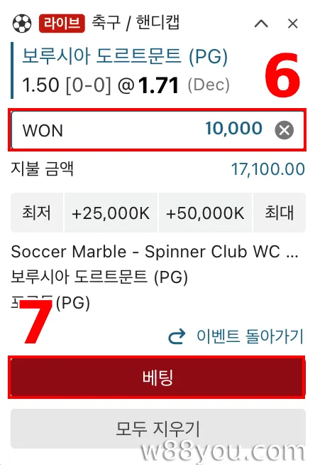 베팅을 하고 경기 결과를 기다리세요.
