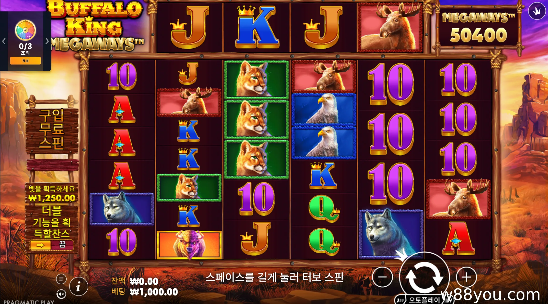 버팔로 킹 메가웨이즈
