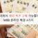 한국에서 해외 복권 구매 가능할까? W88 온라인 복권 4가지