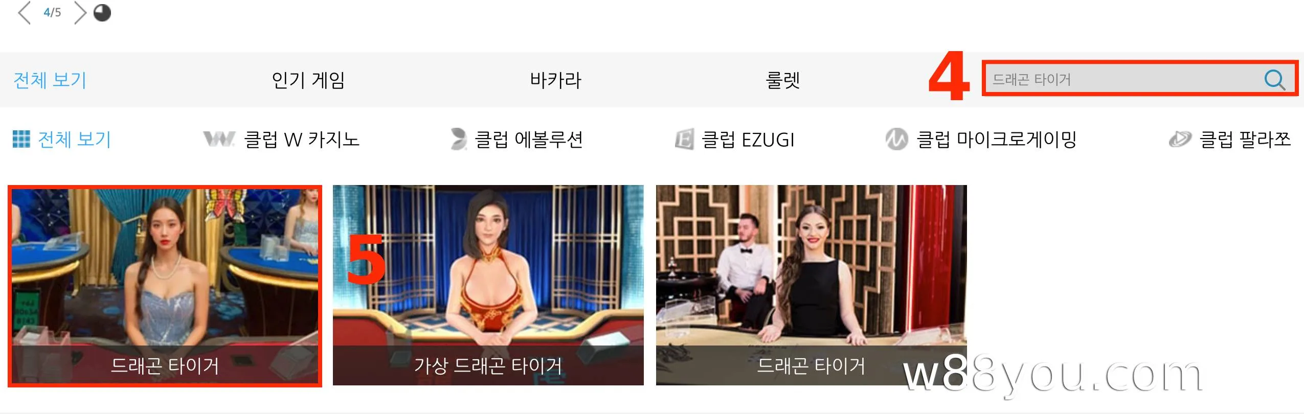 마음에 드는 Dragon Tiger 베팅 테이블을 선택하세요