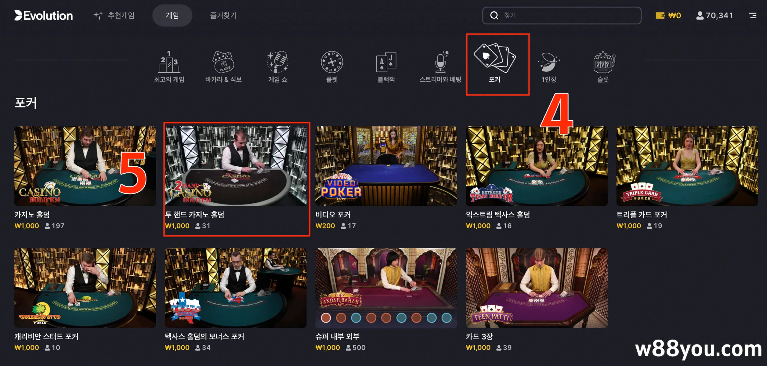 2인용 포커 테이블 선택