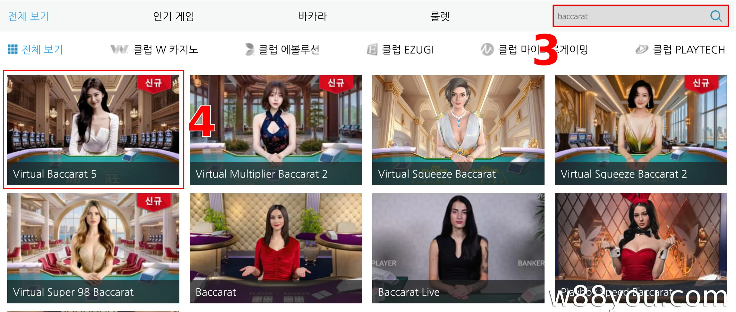 참여하고 싶은 가상 바카라 테이블을 선택하세요