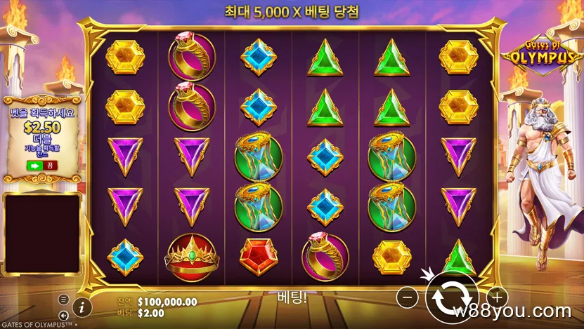 올림푸스의 문