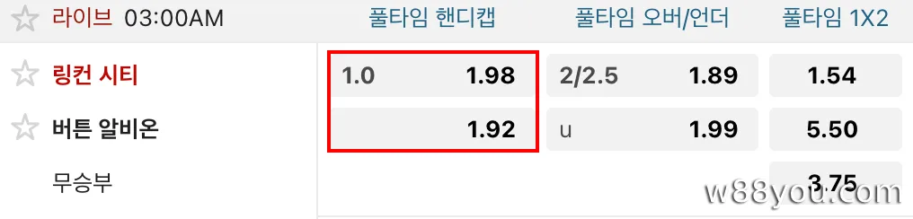 1골 핸디캡(±1) – 승리 시 전액 지급, 무승부 시 전액 환불