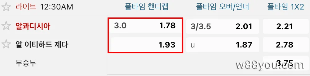 베팅 3 – 큰 차이