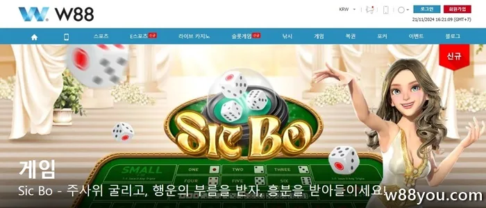 03 100% 성공으로 안전한 W88 입금을 위한 중요한 조건