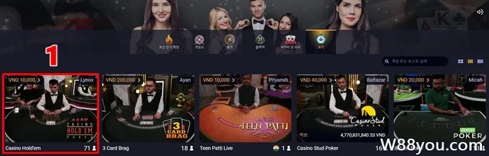 W88에 접속하면 W88에 대한 링크를 받고 포커 게임을 선택할 수 있습니다