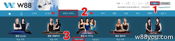w88you에 접속하여 W88에 로그인합니다