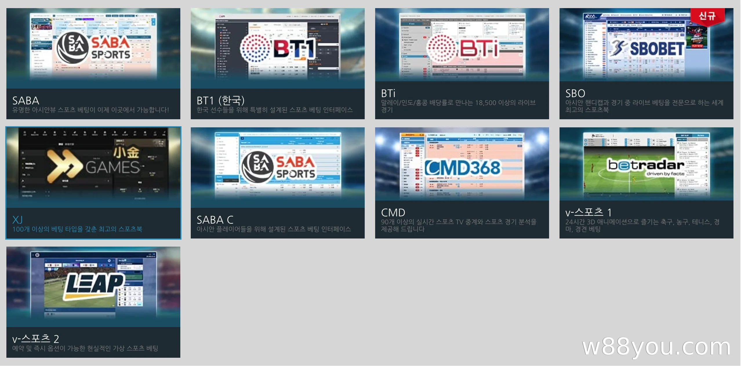 W88 스포츠 베팅 시 중요한 3가지 사항