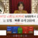 한국 월드컵 역대 전적 – 11회 참가를 통해 본 9가지 주요 기록