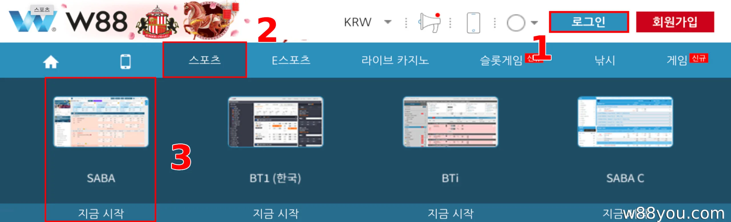W88에 접속하여 스포츠 베팅 로비로 이동합니다.