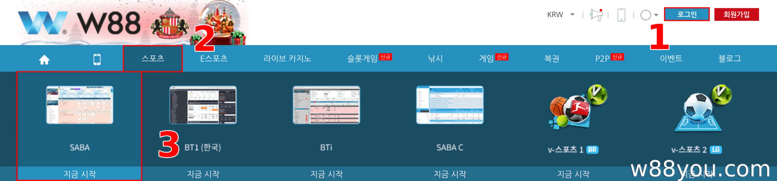 W88에 로그인하고 스포츠 베팅 로비에 접속하세요.