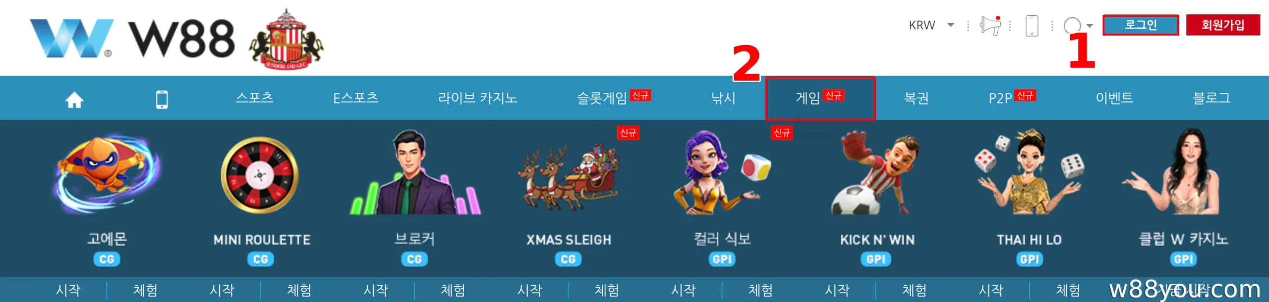 W88 홈페이지에 접속하여 게임 로비로 이동합니다