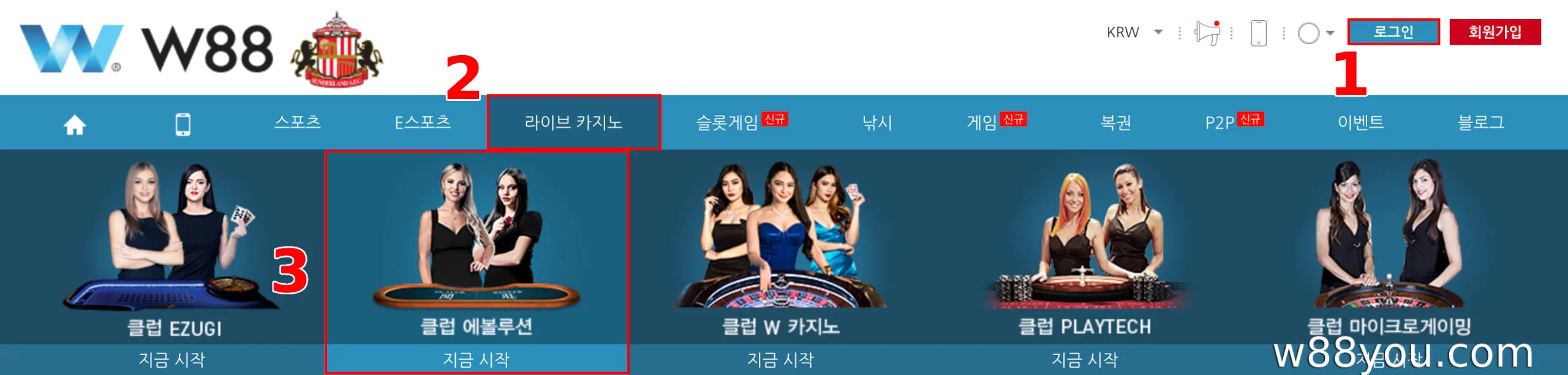 W88에 접속하여 카지노 로비로 이동하세요.
