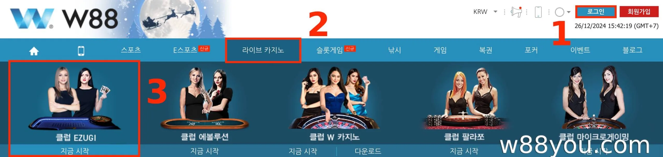 W88 홈페이지를 방문하여 카지노 베팅 로비로 이동합니다