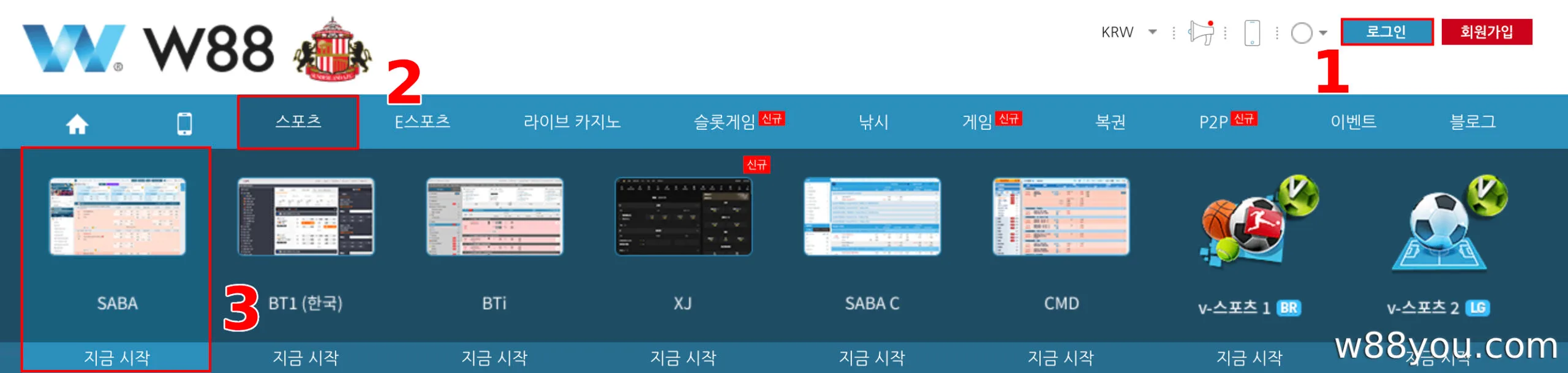 W88 홈페이지에 접속하여 스포츠 베팅 로비로 들어갑니다.