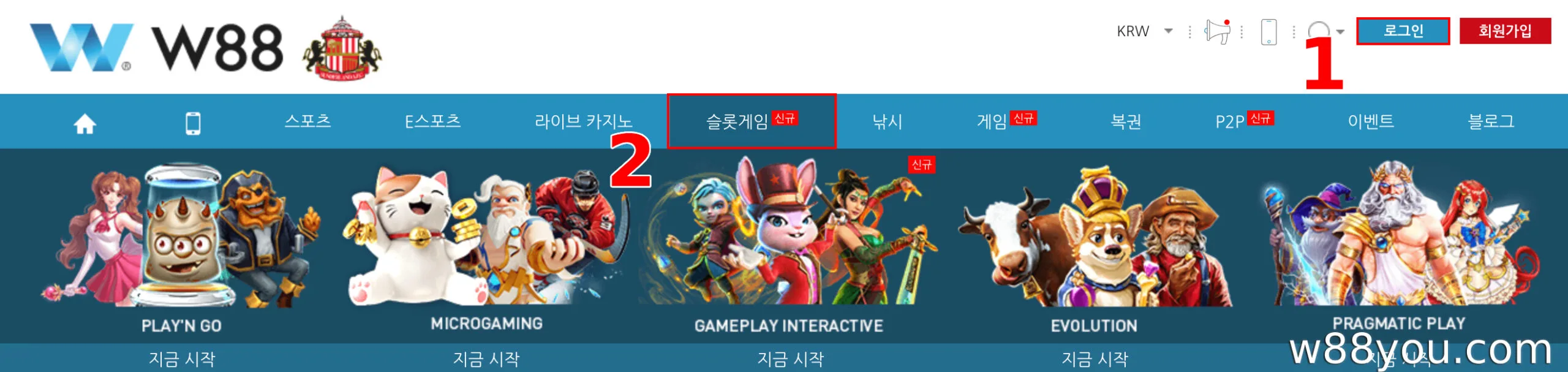 W88에 로그인하고 슬롯 게임 섹션에 접속하세요.