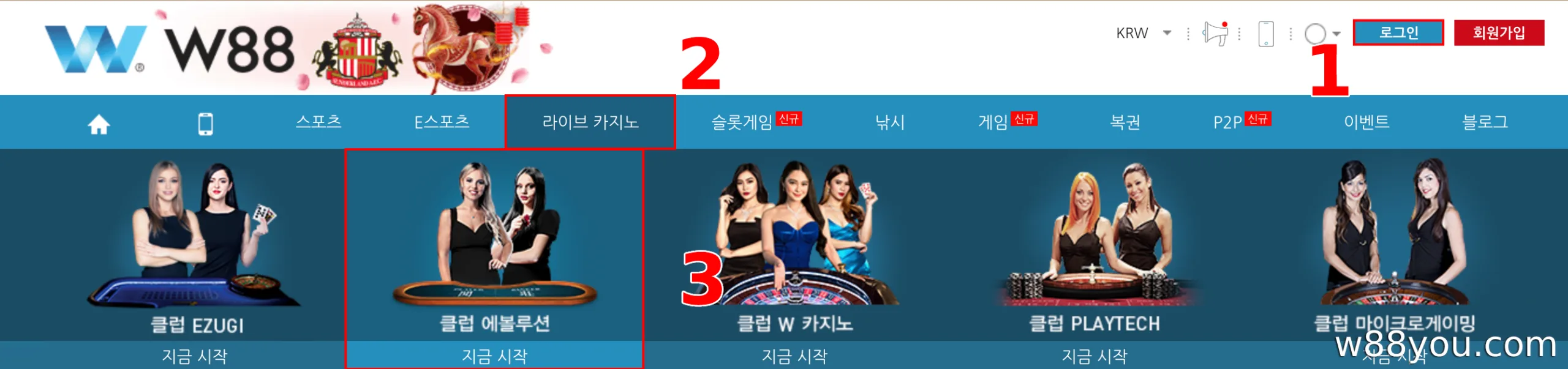 계정에 로그인하고 카지노 베팅 로비에 접속하세요