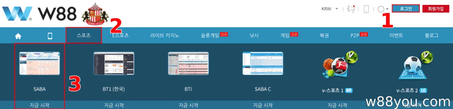 W88에 접속하여 스포츠 베팅 로비로 이동합니다.