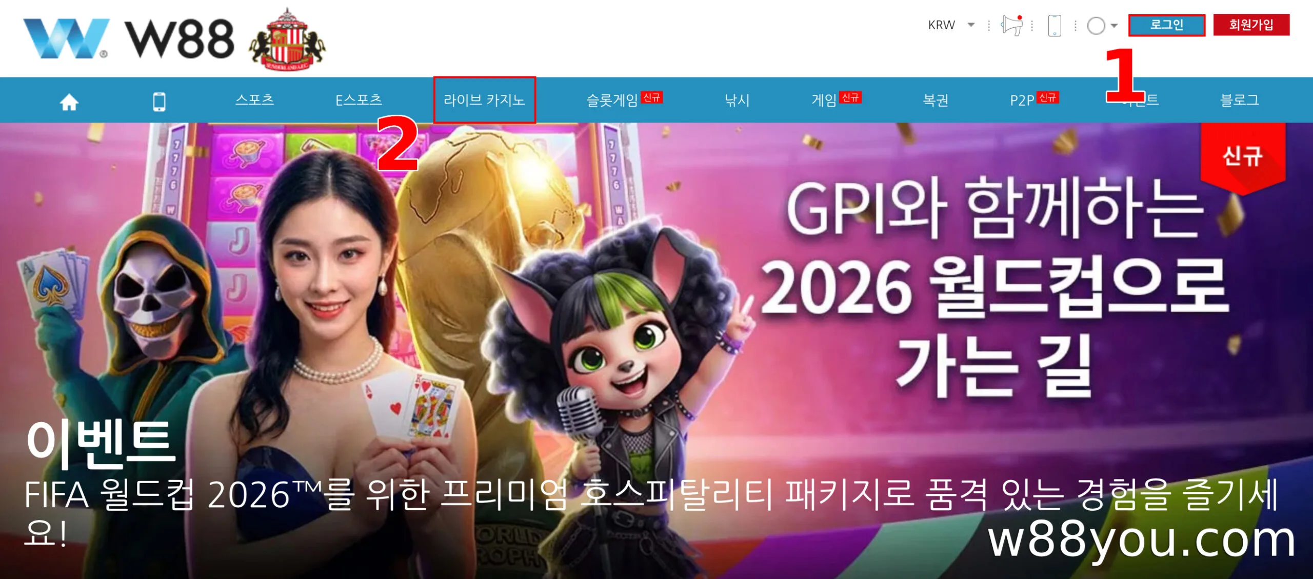 W88 홈페이지에 접속하여 카지노 로비로 이동합니다