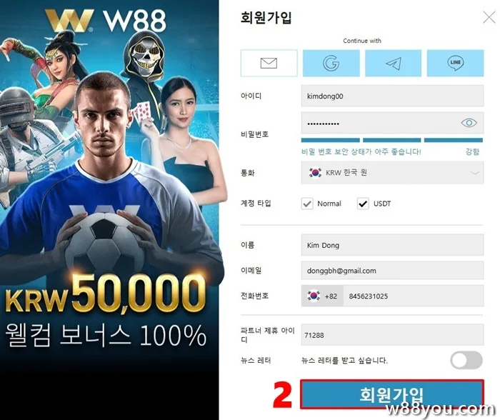 등록 정보 입력
