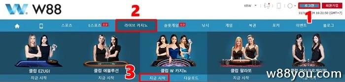 W88에 로그인하고 카지노를 선택하세요