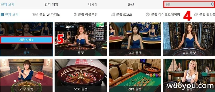 룰렛 게임 선택