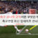 축구 VAR 원리 – 작동 방식과 실제 적용 시 장단점 분석 총정리