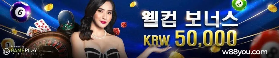 [라이브 카지노] 실시간 딜러 게임 전용 50,000원 특별 보너스