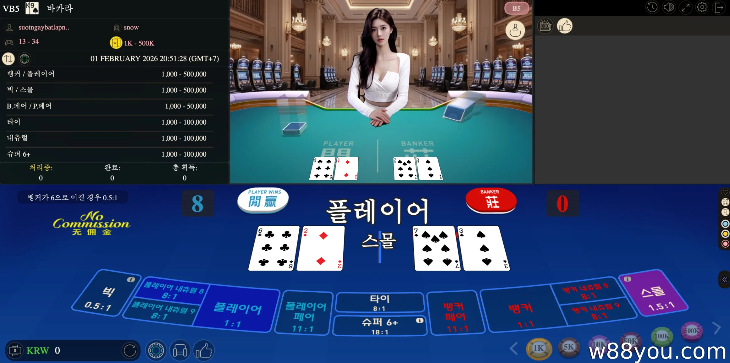 버추얼 바카라 5