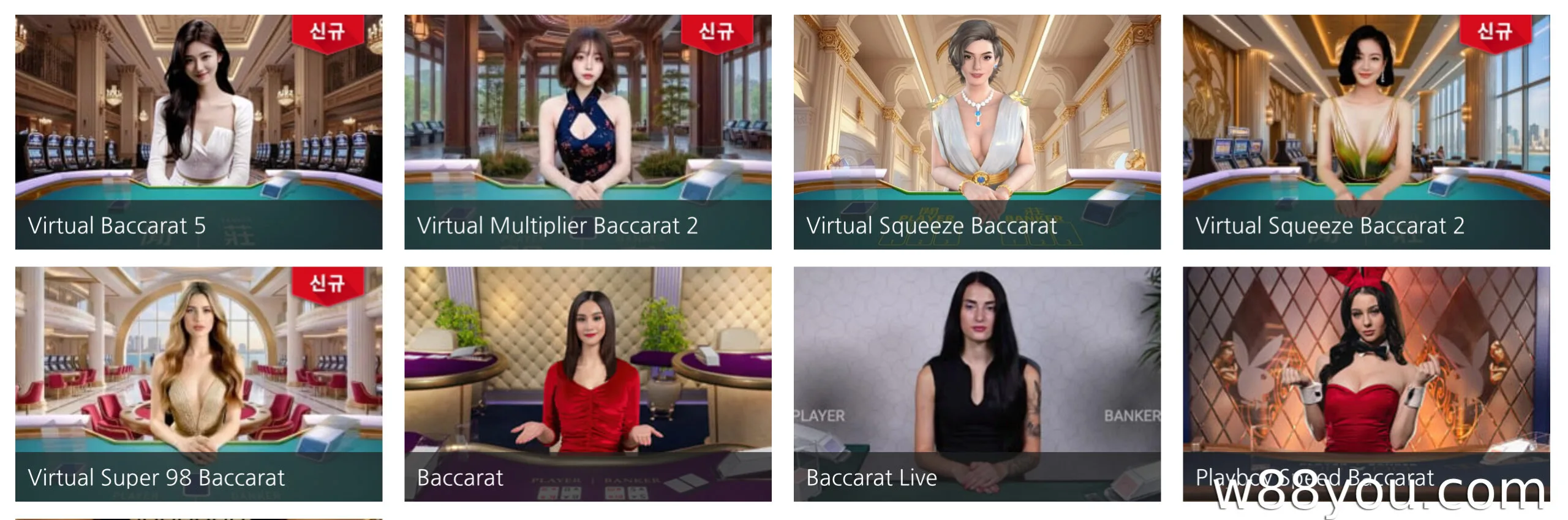 가상 바카라 기본 규칙 (모든 테이블에 적용)