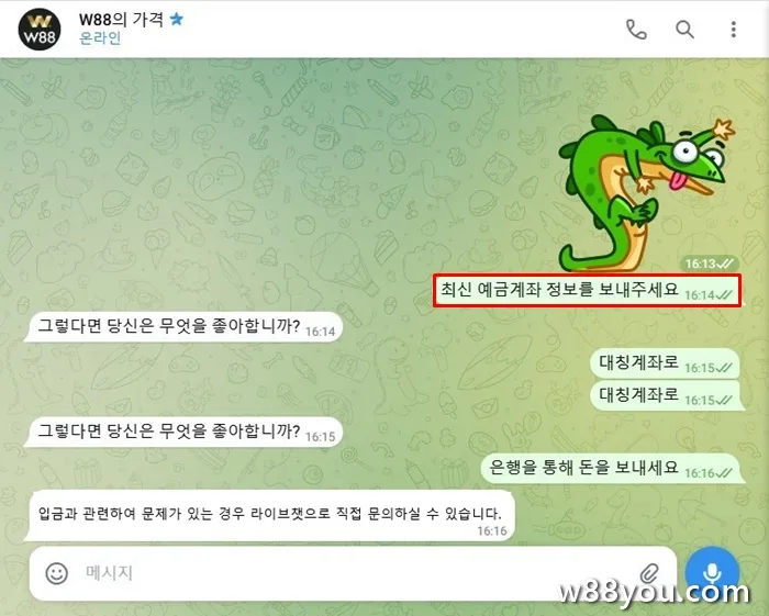 05 W88의 최신 고객 지원 방법