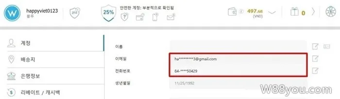 출금 양식 작성 및 확인
