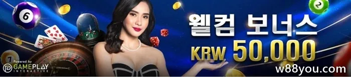 지금 W88 카지노 & 키노에서 최대 5만원까지 100% 받으세요