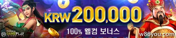 슬롯 게임 첫 배팅시 최대 20만원까지 100% 보너스