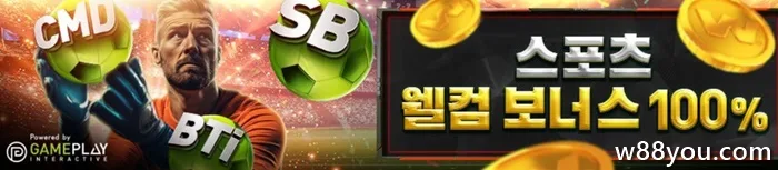 스포츠라운지 최대 33만원까지 100% 보너스