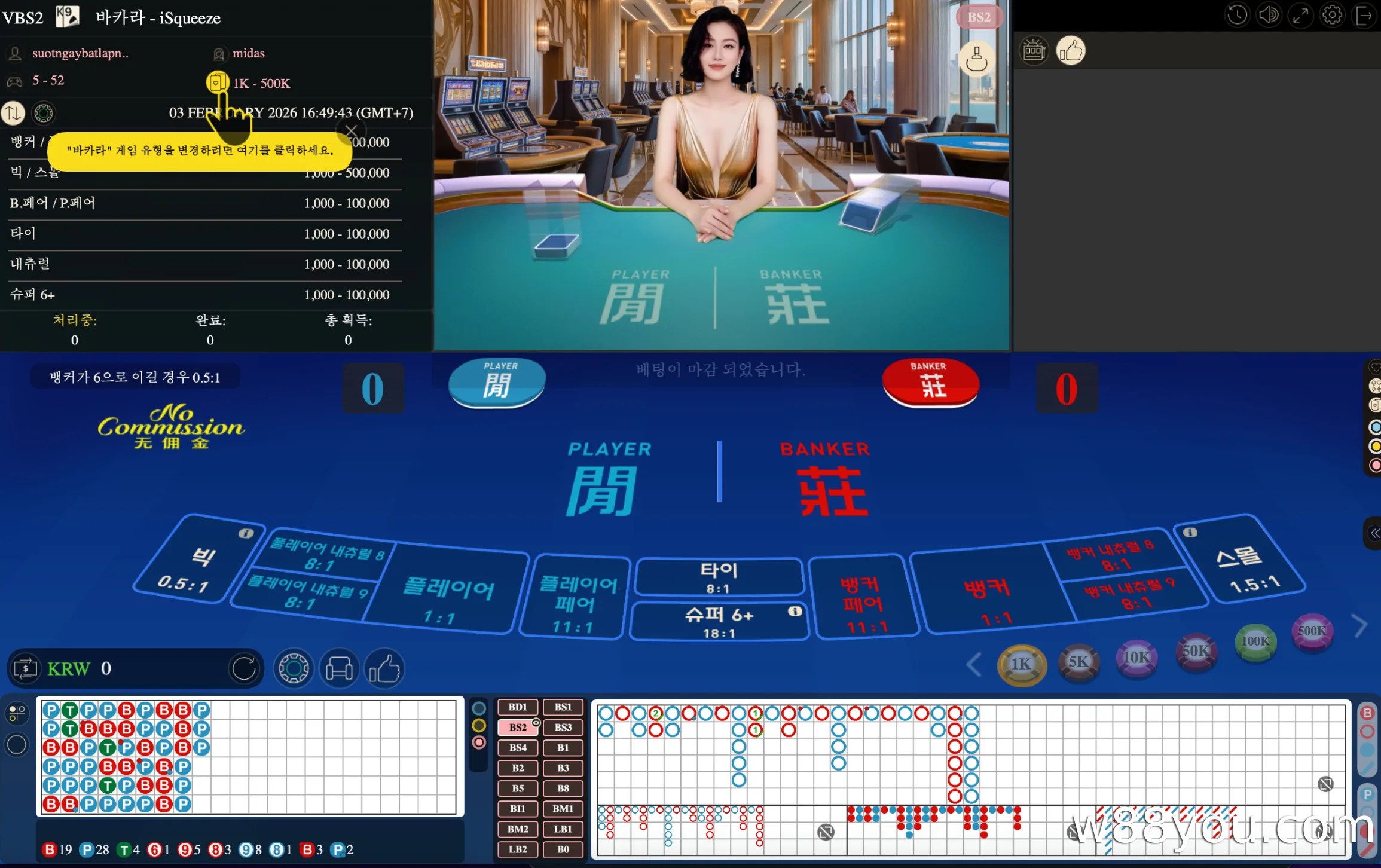 Vitural Baccarat rules