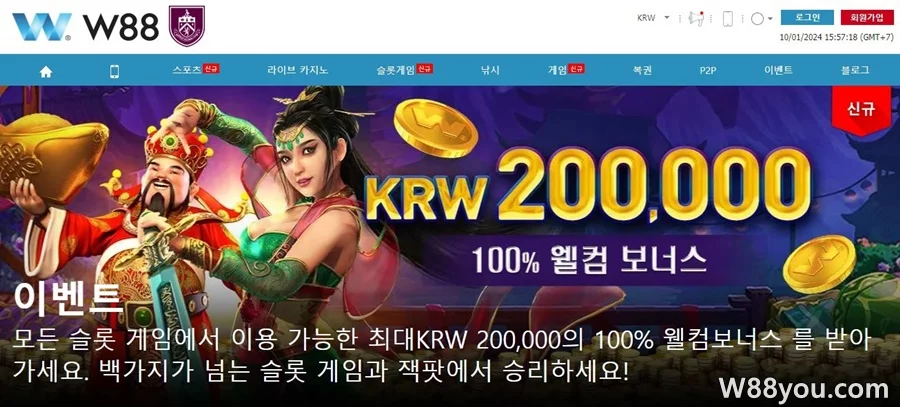 W88 부커를 소개합니다