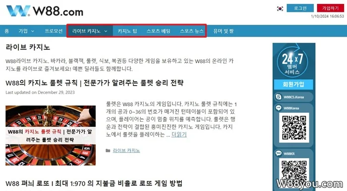 W88에서 팔로우할 수 있는 정보