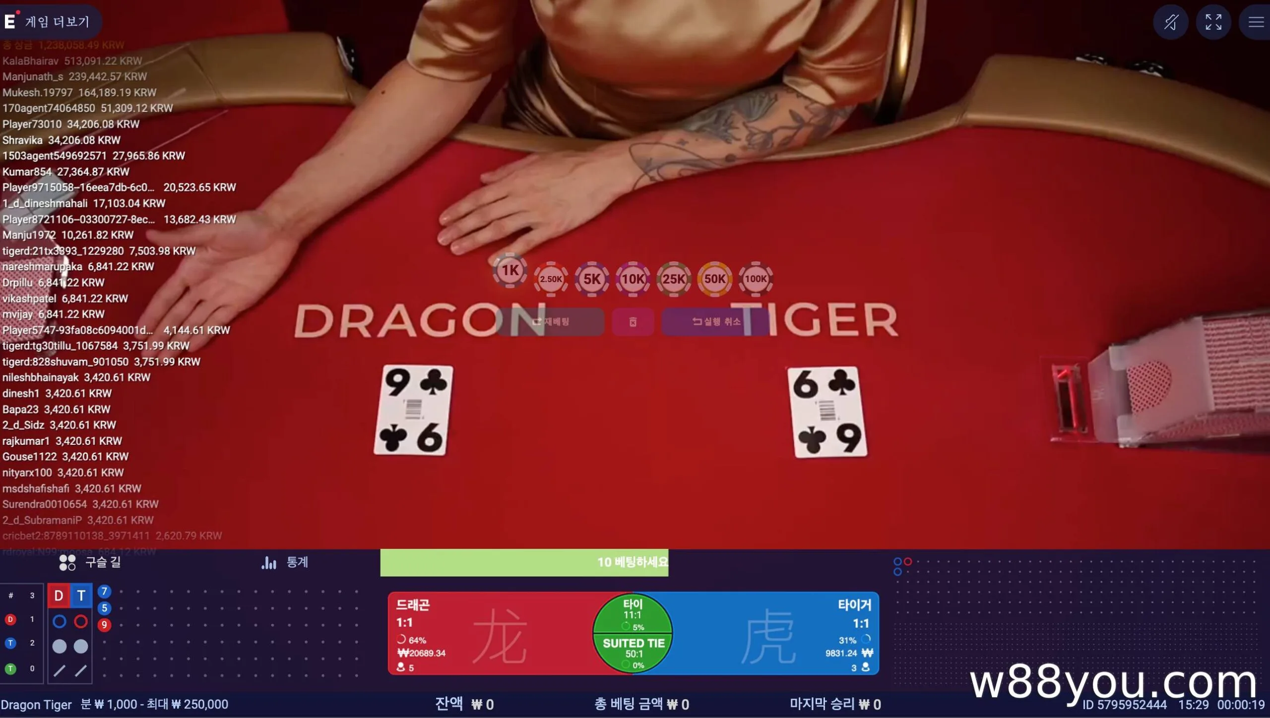 W88 드래곤 타이거 게임 소개