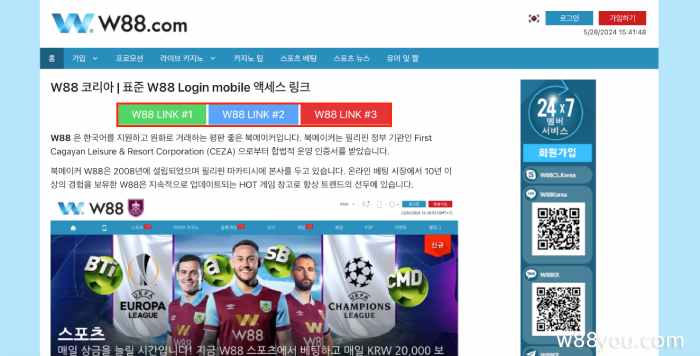 한국 플레이어 커뮤니티에 대한 W88의 사명과 목표