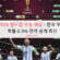 2026 월드컵 우승 예상 – 한국 우승 확률 0.3% 전격 공개 최신