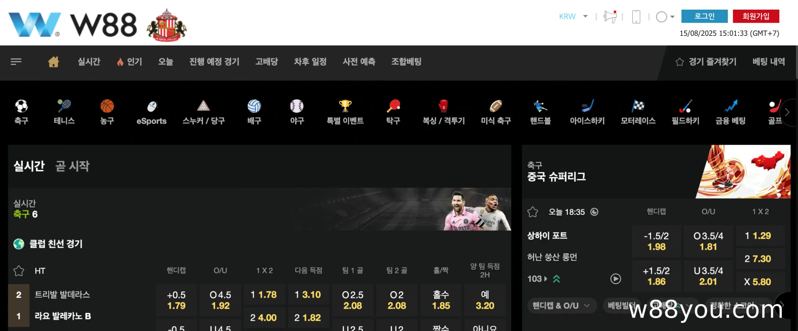 XJ – 100가지 이상의 베팅 유형